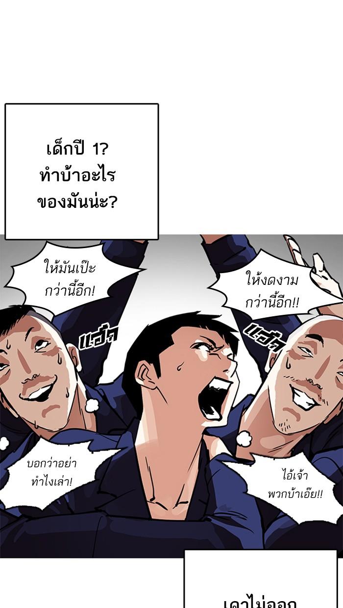 Lookism ตอนที่ 213 page 106