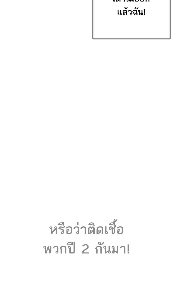 Lookism ตอนที่ 213 page 107