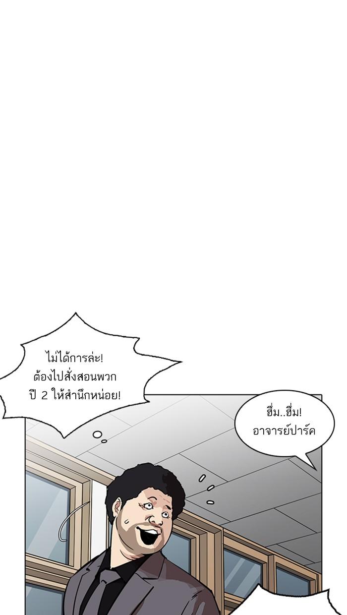 Lookism ตอนที่ 213 page 108