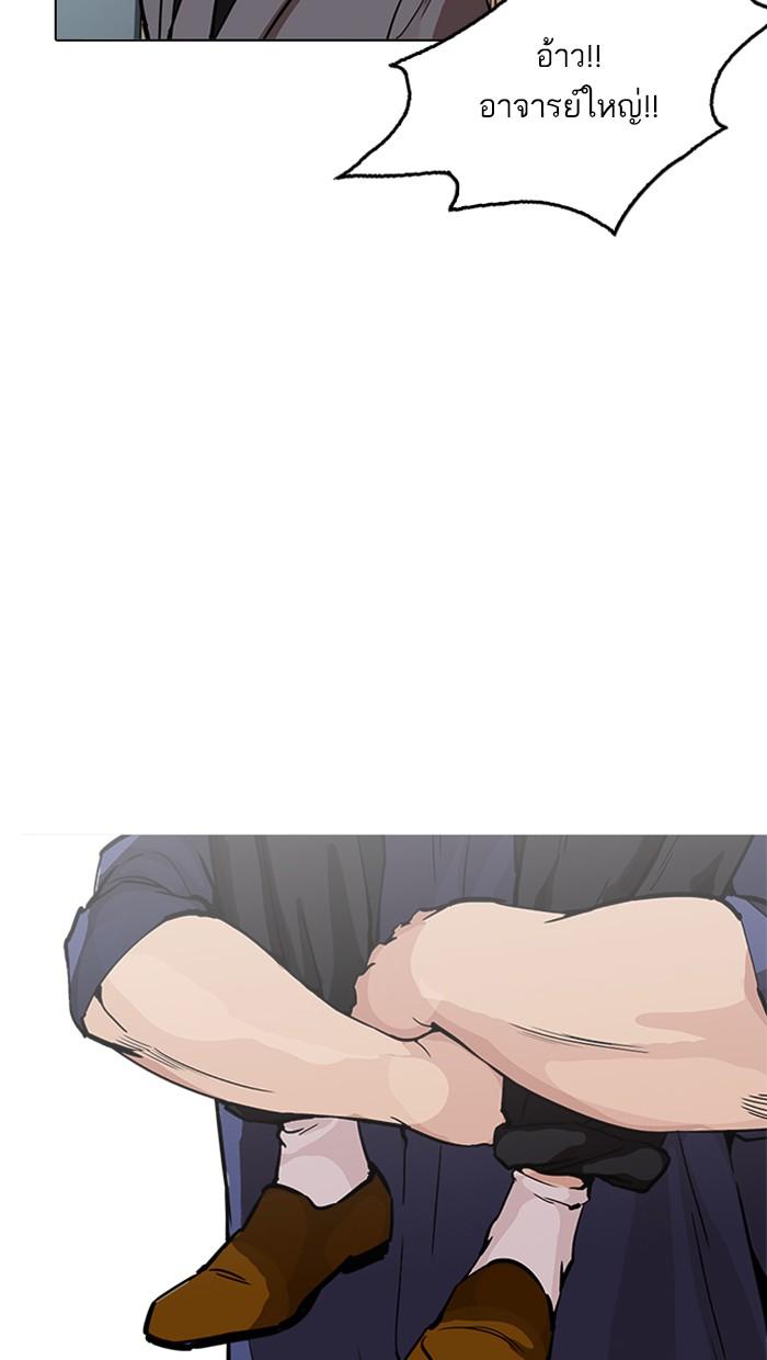 Lookism ตอนที่ 213 page 109