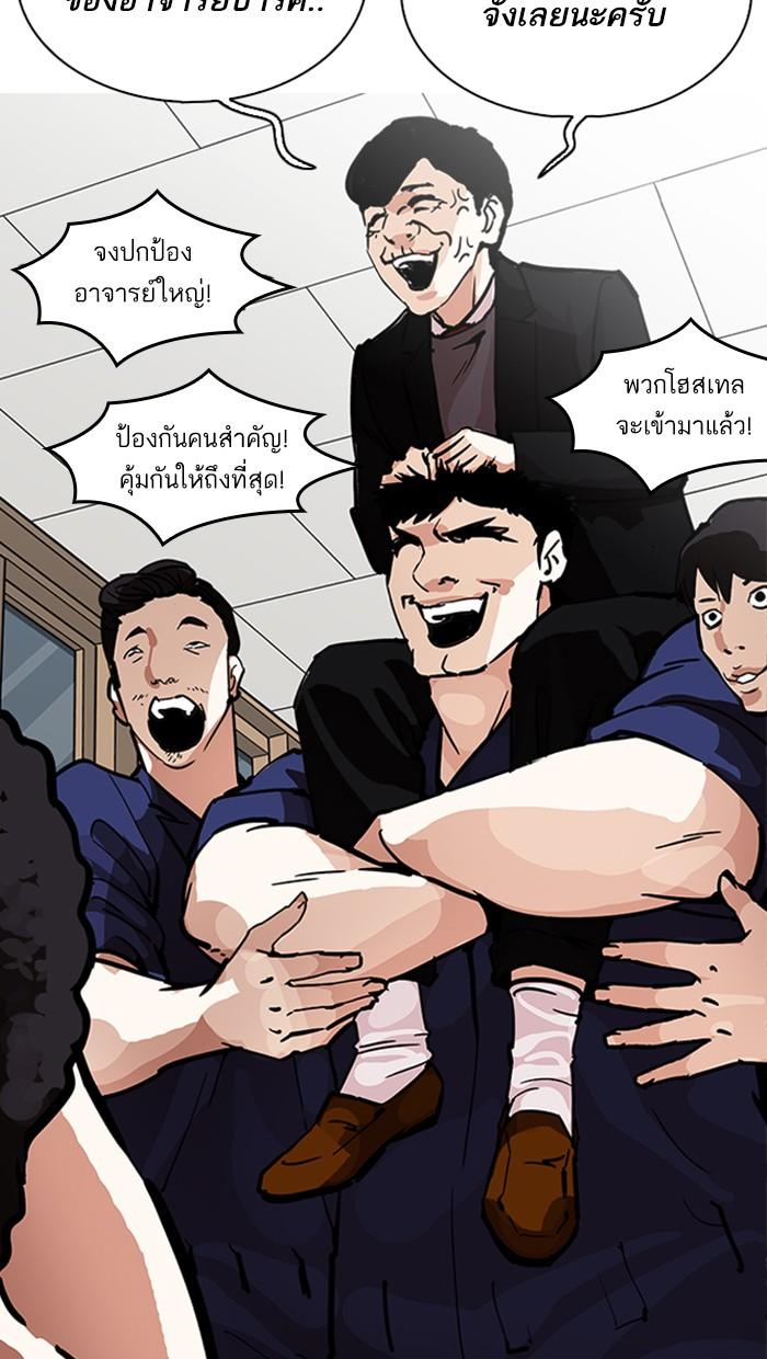 Lookism ตอนที่ 213 page 111