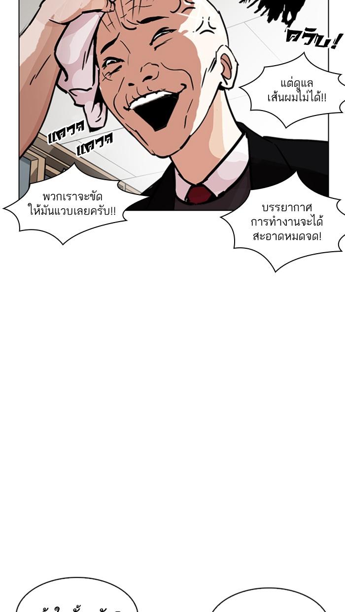 Lookism ตอนที่ 213 page 113