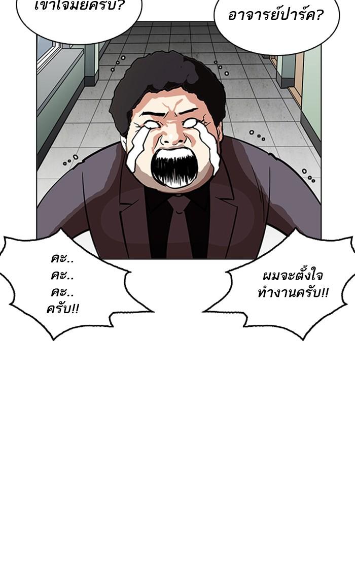 Lookism ตอนที่ 213 page 114