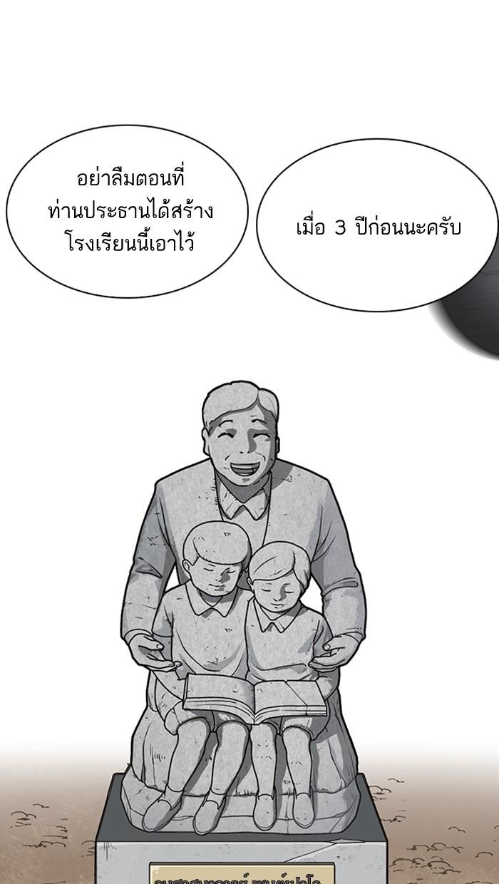 Lookism ตอนที่ 213 page 115