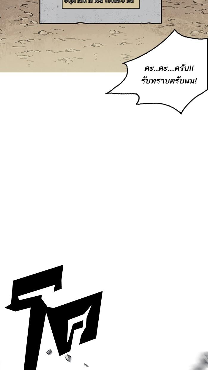 Lookism ตอนที่ 213 page 116