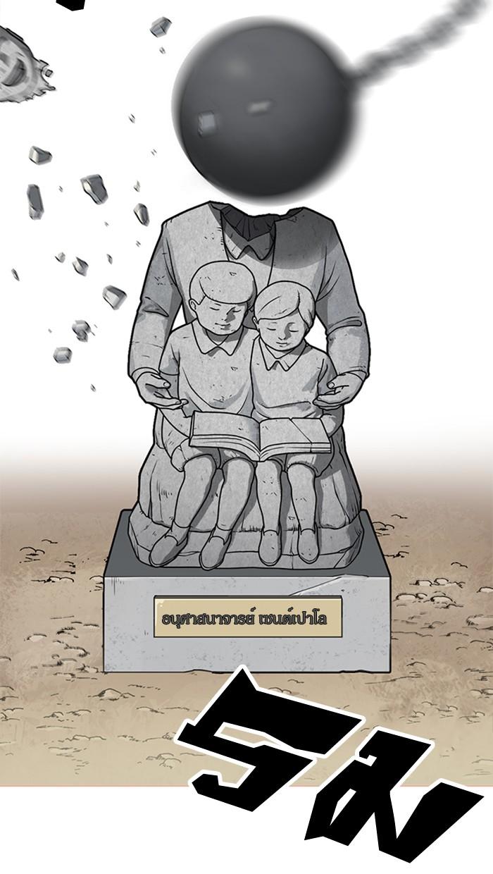 Lookism ตอนที่ 213 page 117