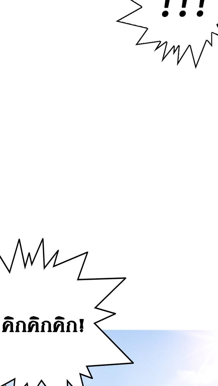 Lookism ตอนที่ 213 page 119