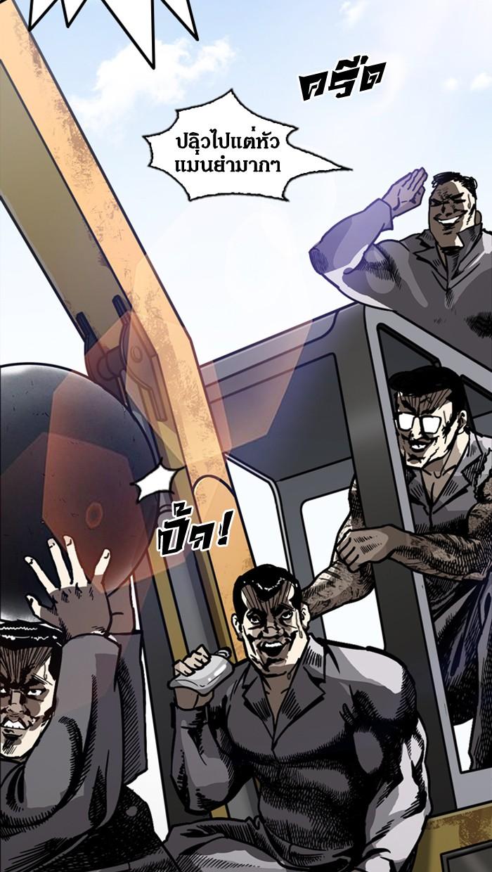 Lookism ตอนที่ 213 page 120