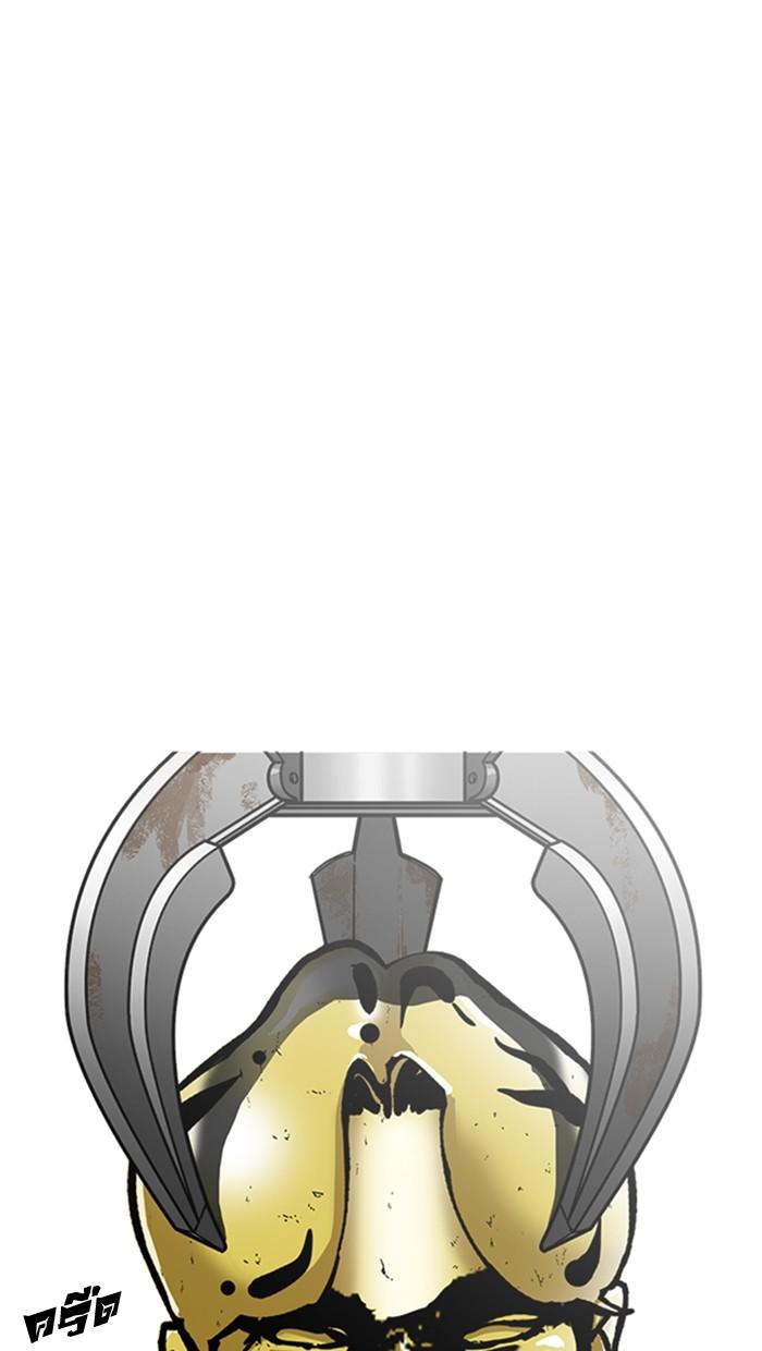 Lookism ตอนที่ 213 page 122