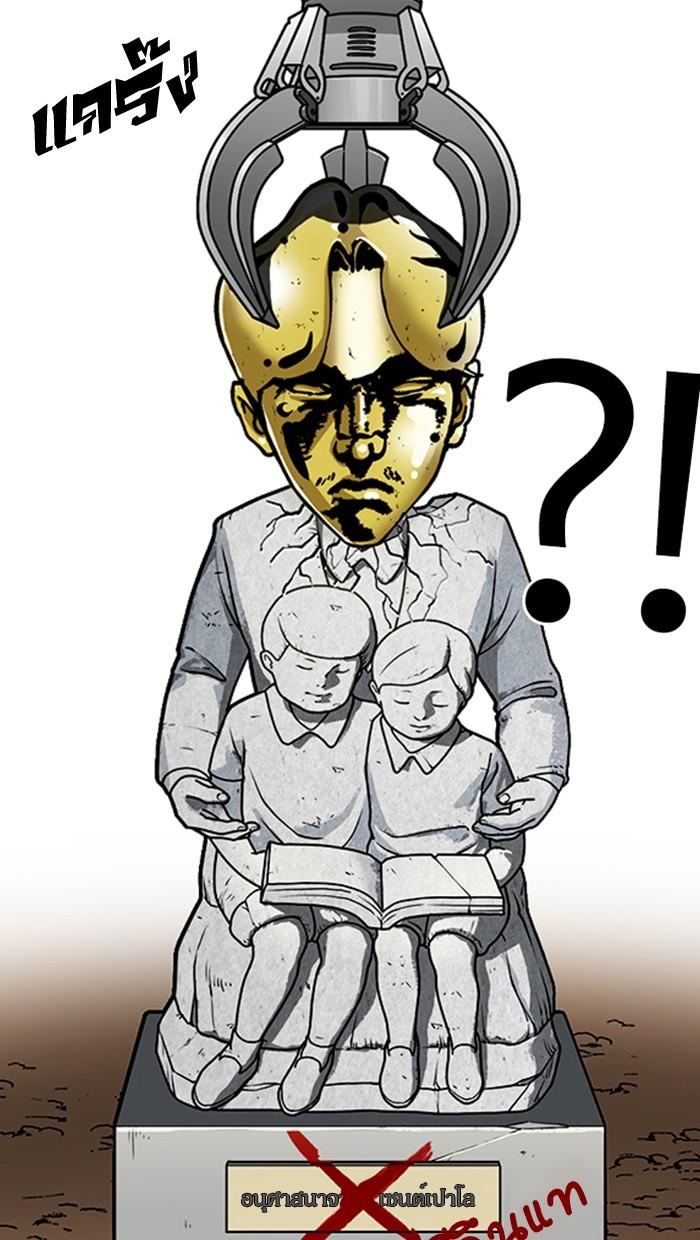 Lookism ตอนที่ 213 page 124