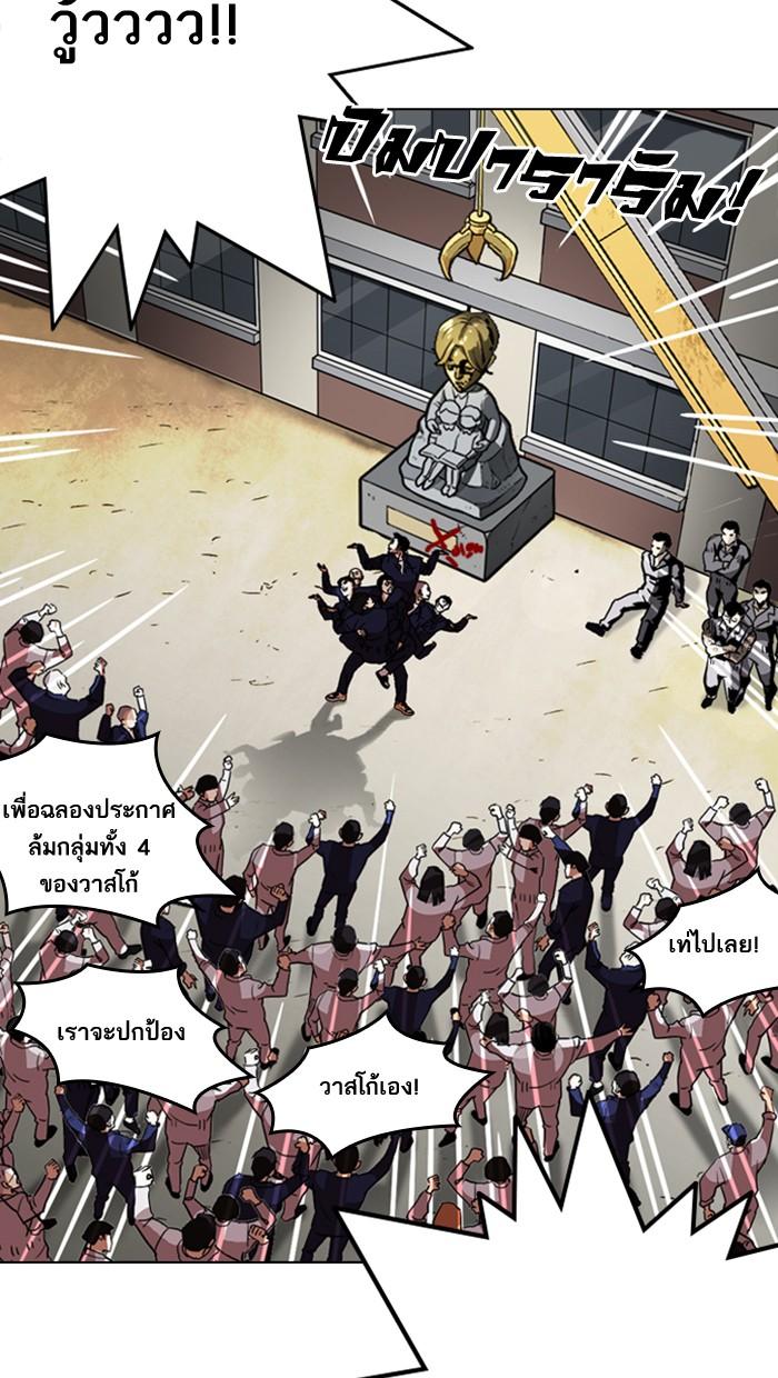 Lookism ตอนที่ 213 page 126