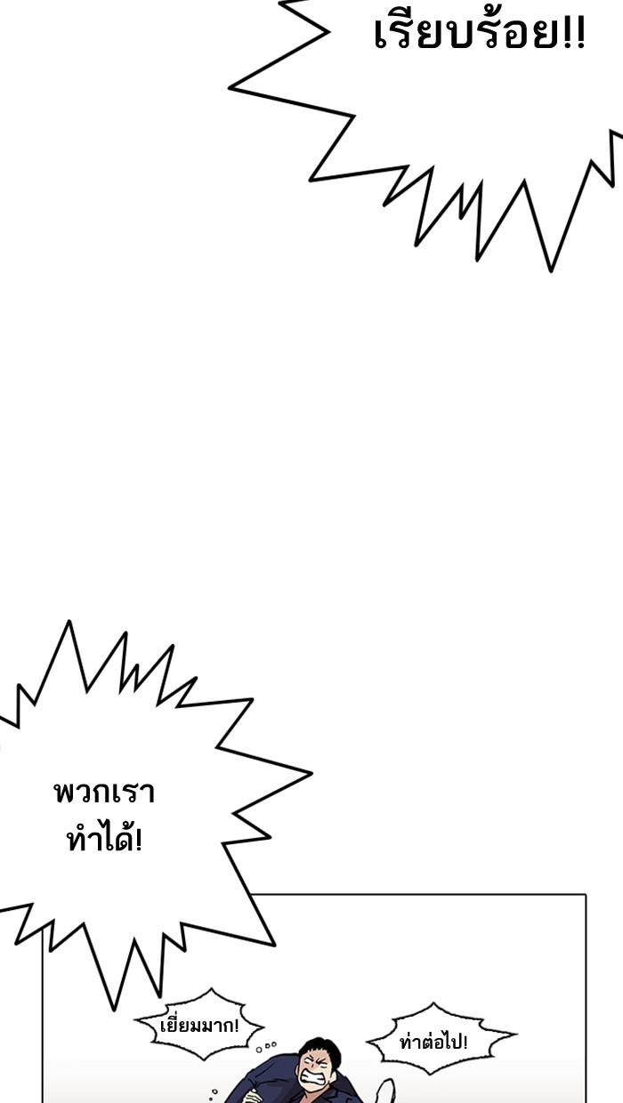 Lookism ตอนที่ 213 page 127