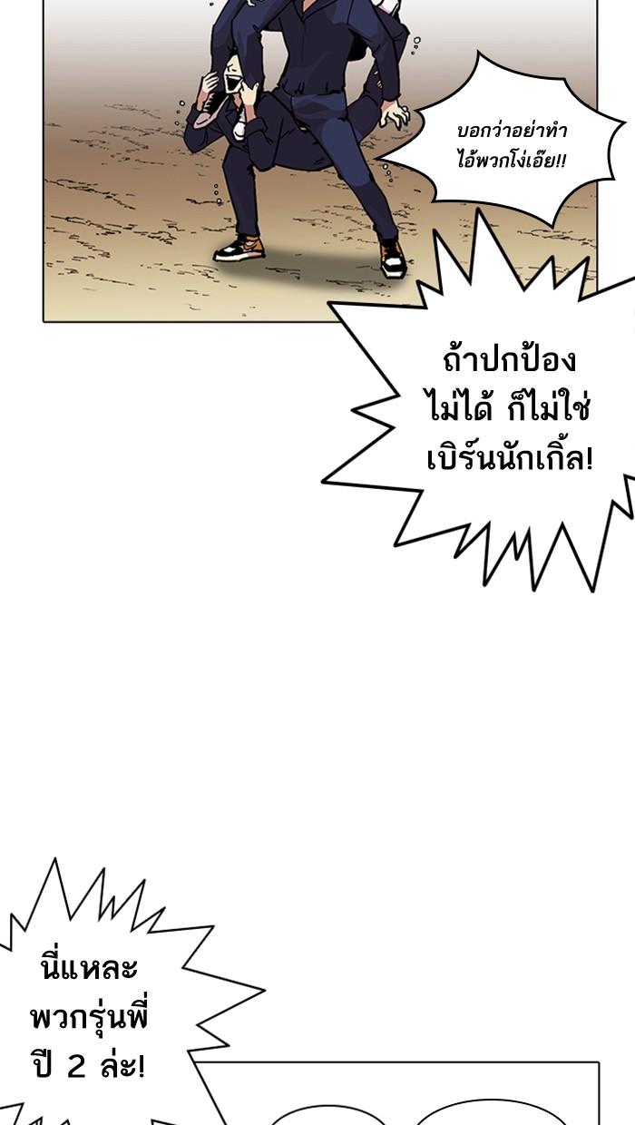 Lookism ตอนที่ 213 page 128