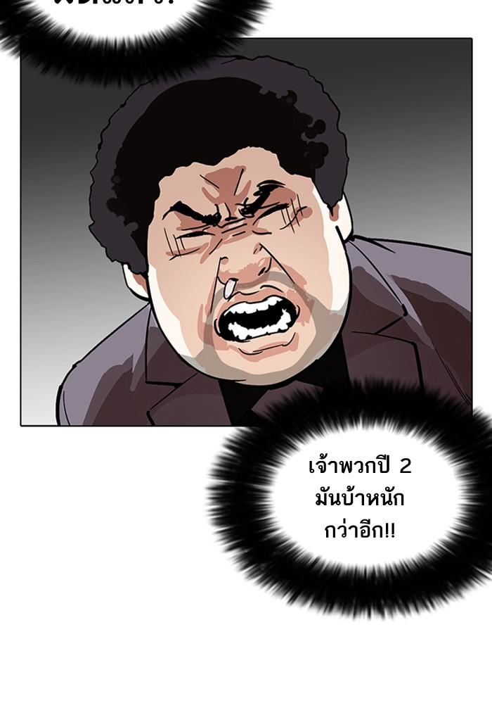 Lookism ตอนที่ 213 page 130
