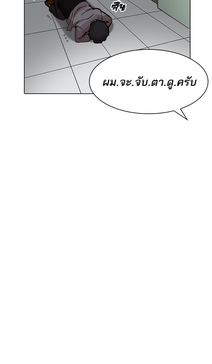 Lookism ตอนที่ 213 page 134