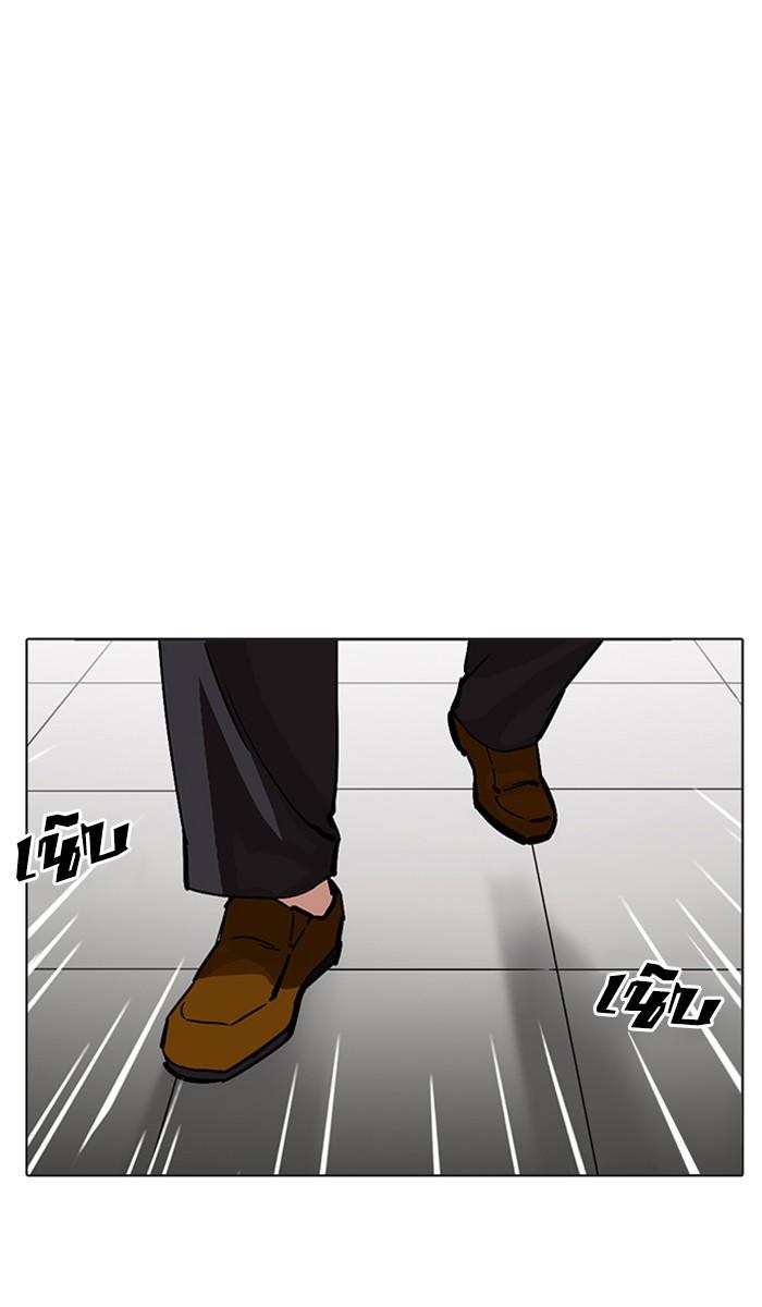 Lookism ตอนที่ 213 page 135
