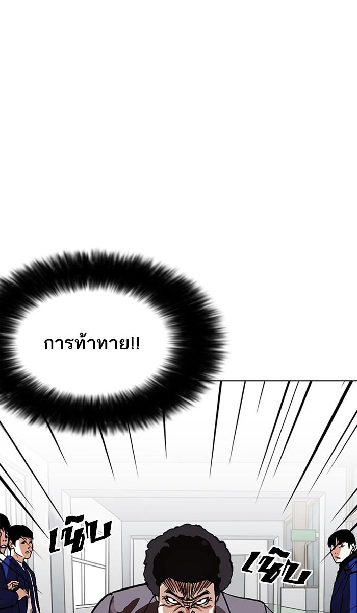 Lookism ตอนที่ 213 page 136