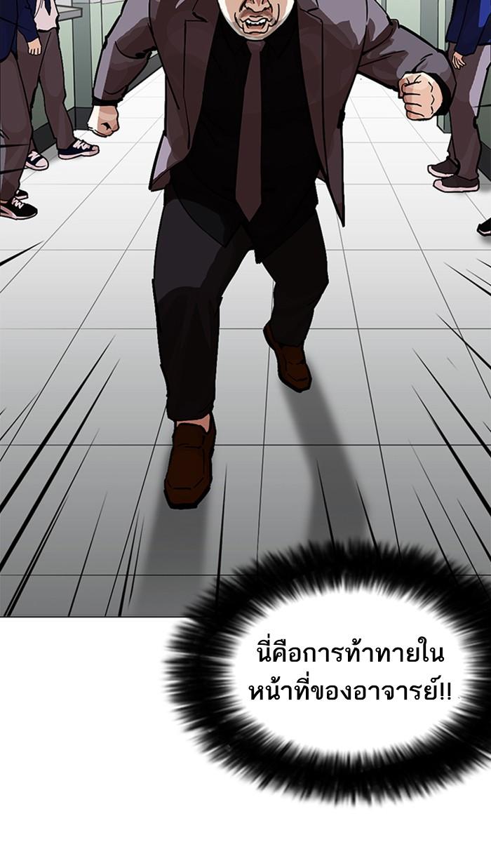 Lookism ตอนที่ 213 page 137