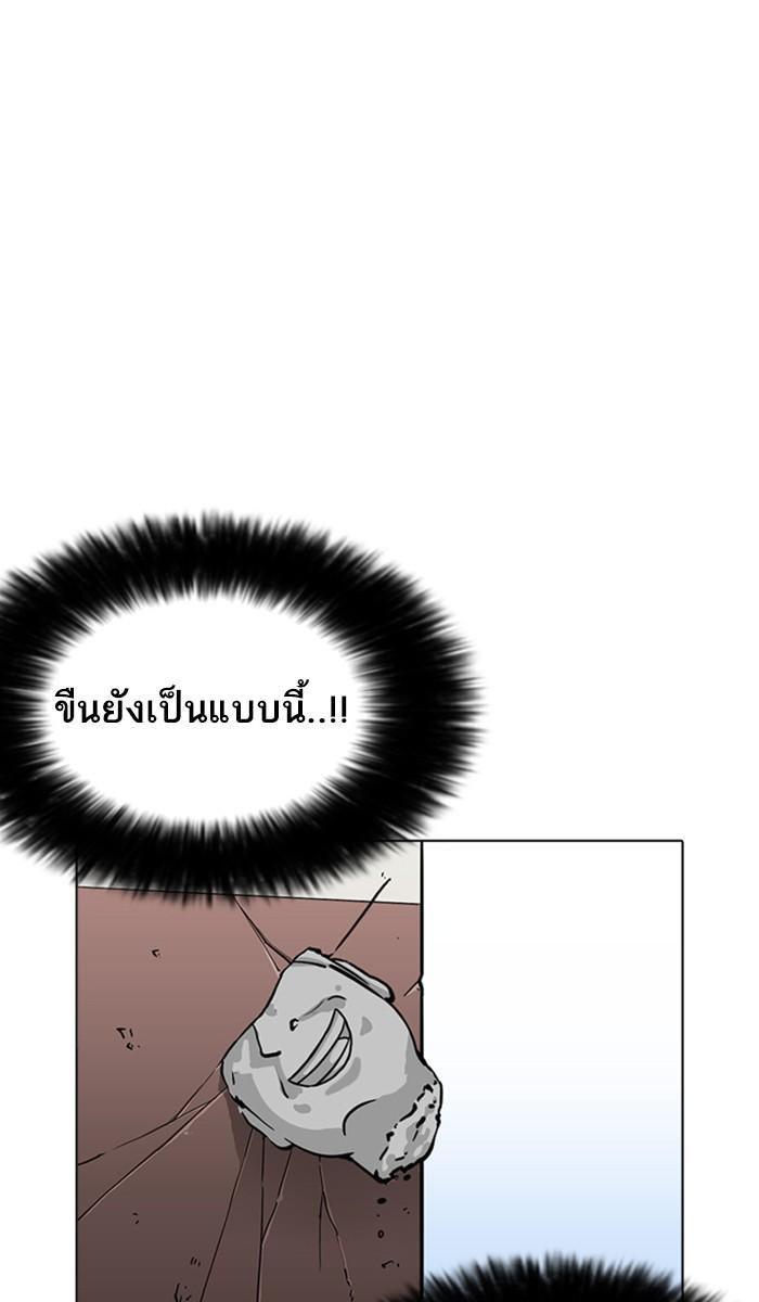 Lookism ตอนที่ 213 page 138
