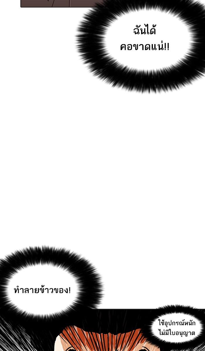 Lookism ตอนที่ 213 page 139