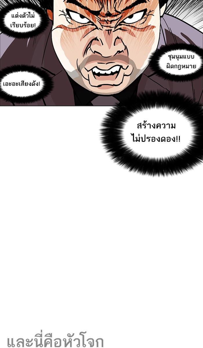 Lookism ตอนที่ 213 page 140