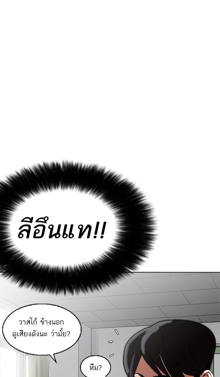 Lookism ตอนที่ 213 page 142