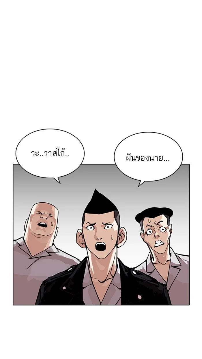 Lookism ตอนที่ 214 page 0