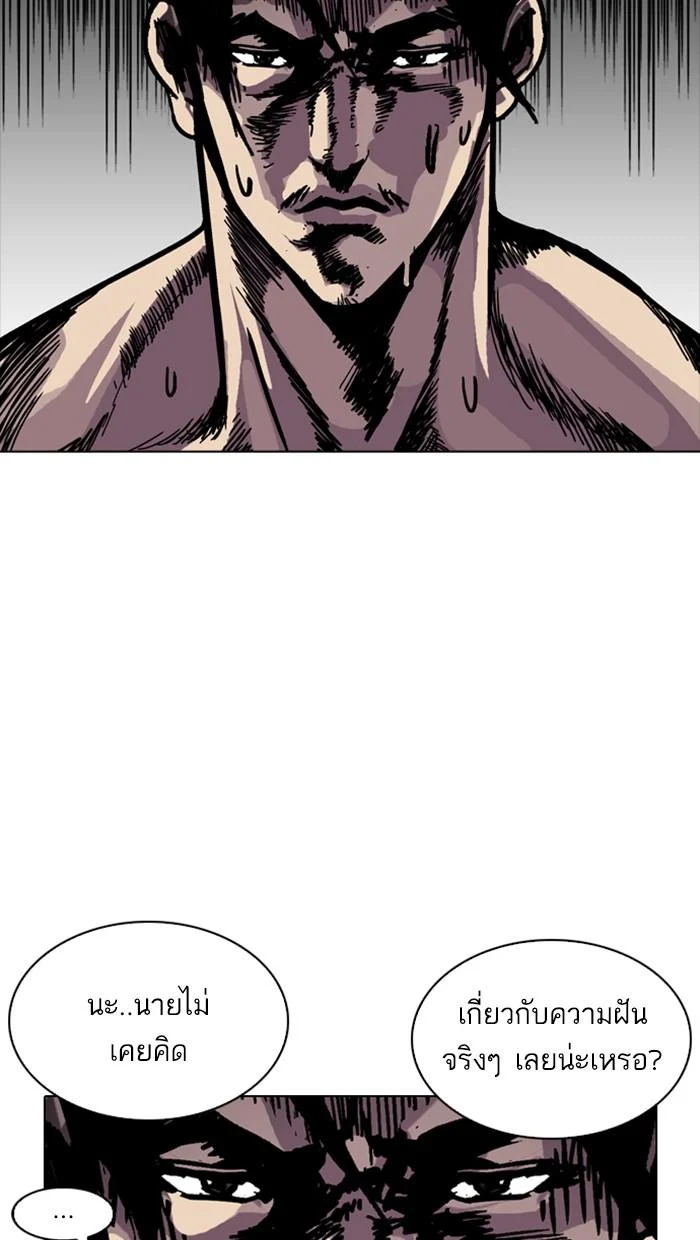 Lookism ตอนที่ 214 page 2