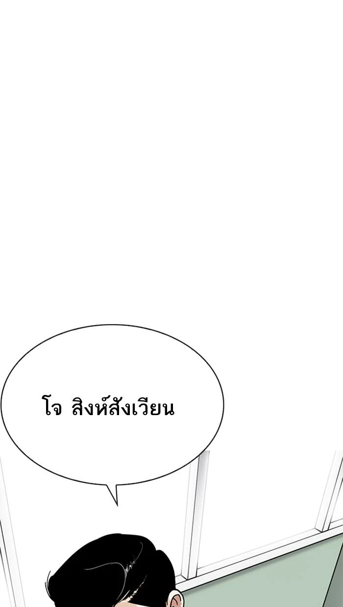 Lookism ตอนที่ 214 page 5