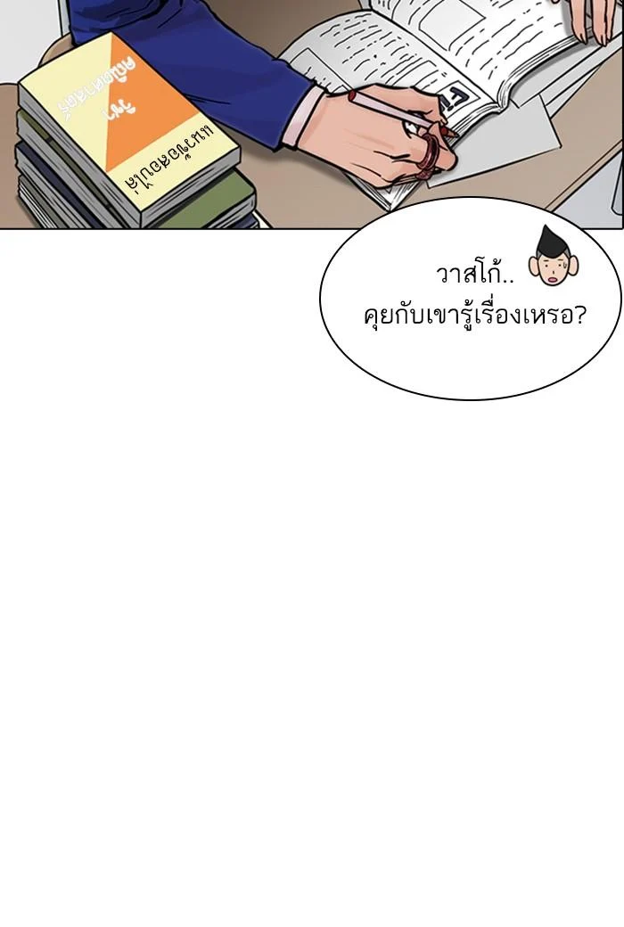 Lookism ตอนที่ 214 page 11