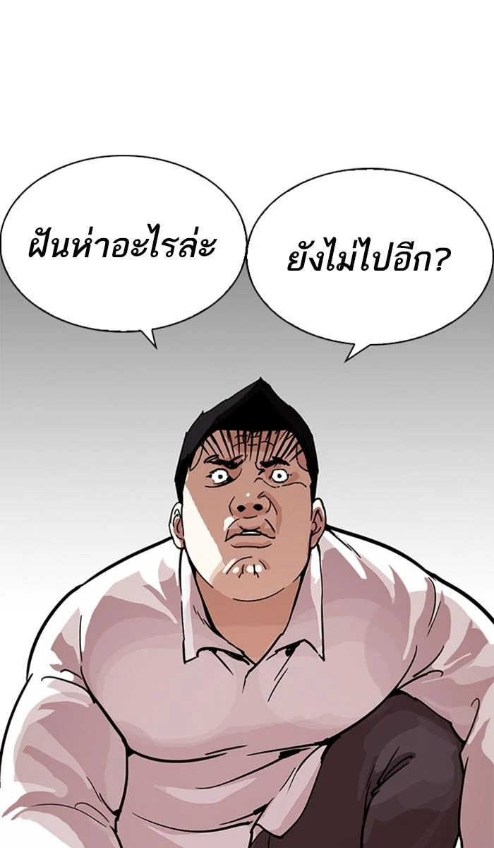 Lookism ตอนที่ 214 page 12