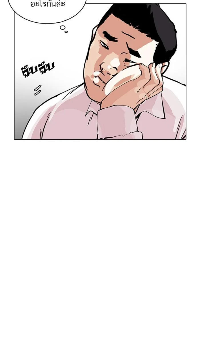 Lookism ตอนที่ 214 page 14
