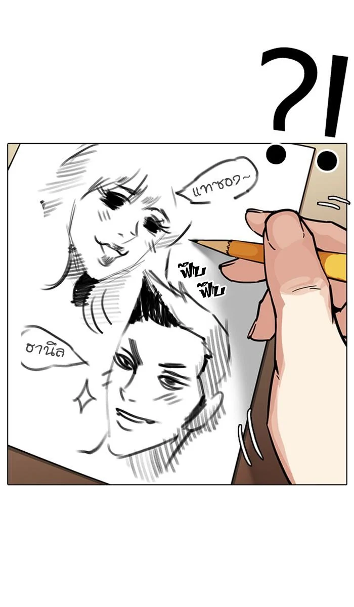 Lookism ตอนที่ 214 page 15