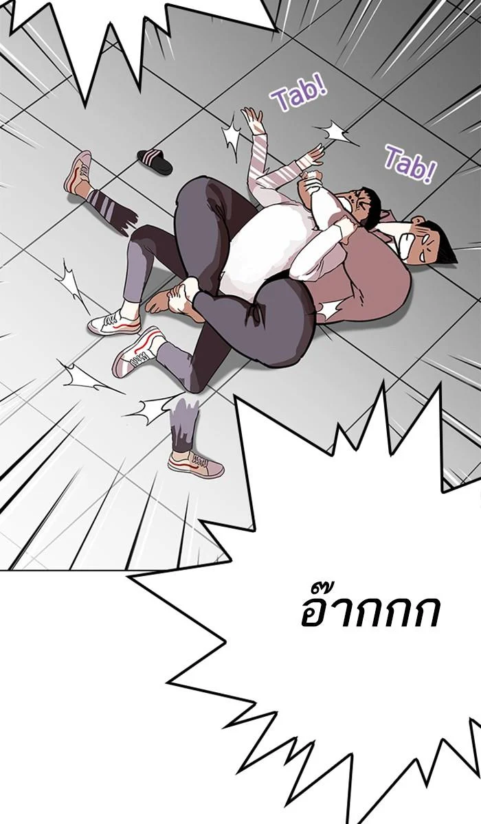 Lookism ตอนที่ 214 page 18