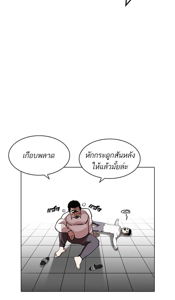 Lookism ตอนที่ 214 page 19
