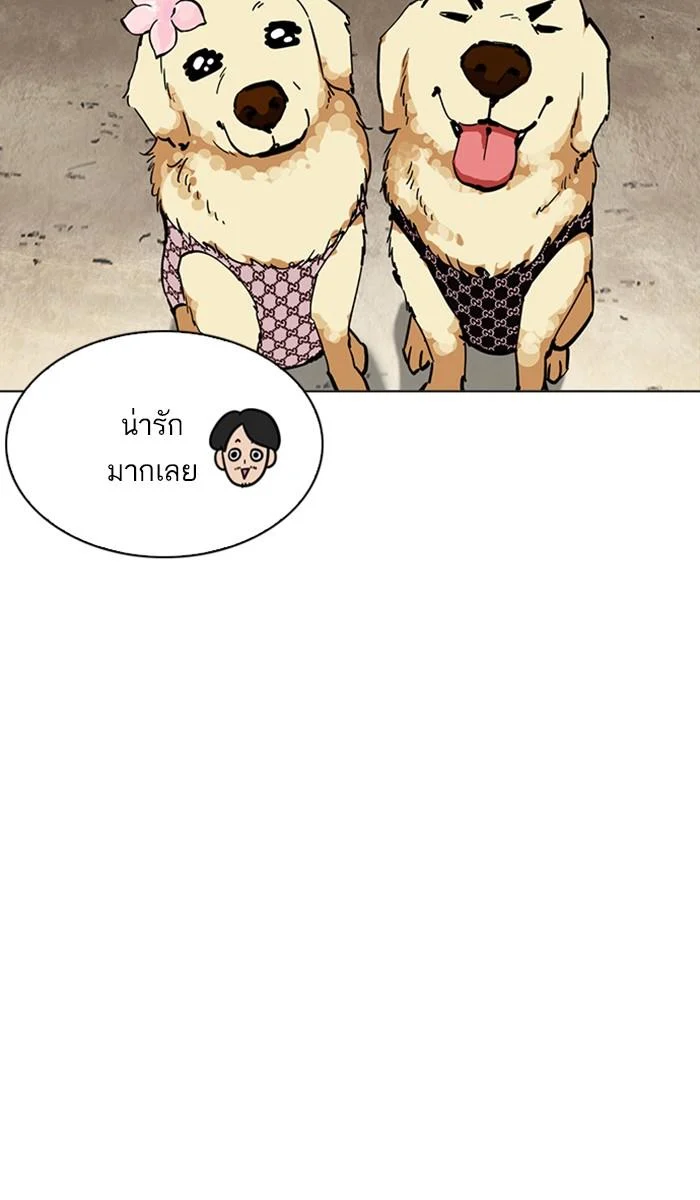 Lookism ตอนที่ 214 page 22