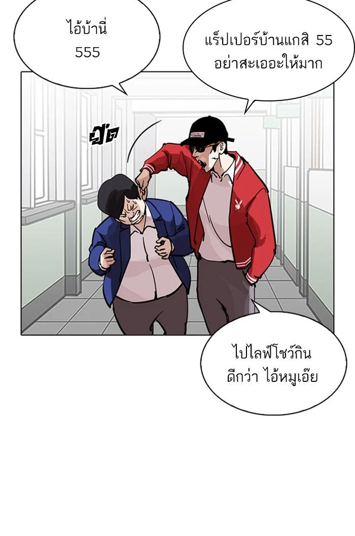 Lookism ตอนที่ 214 page 26