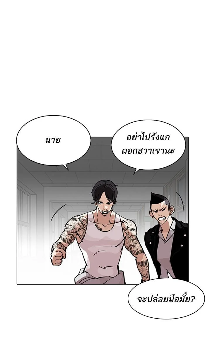 Lookism ตอนที่ 214 page 27