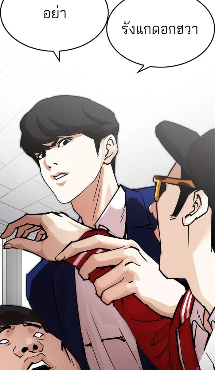 Lookism ตอนที่ 214 page 30