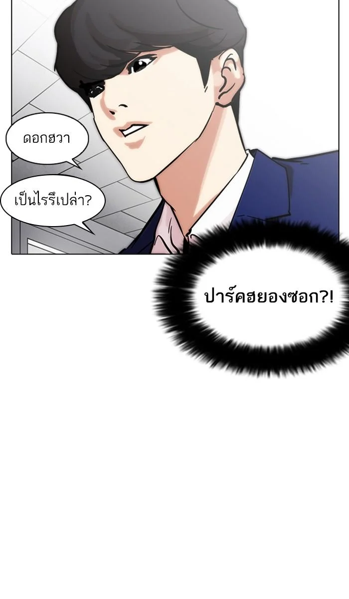 Lookism ตอนที่ 214 page 32