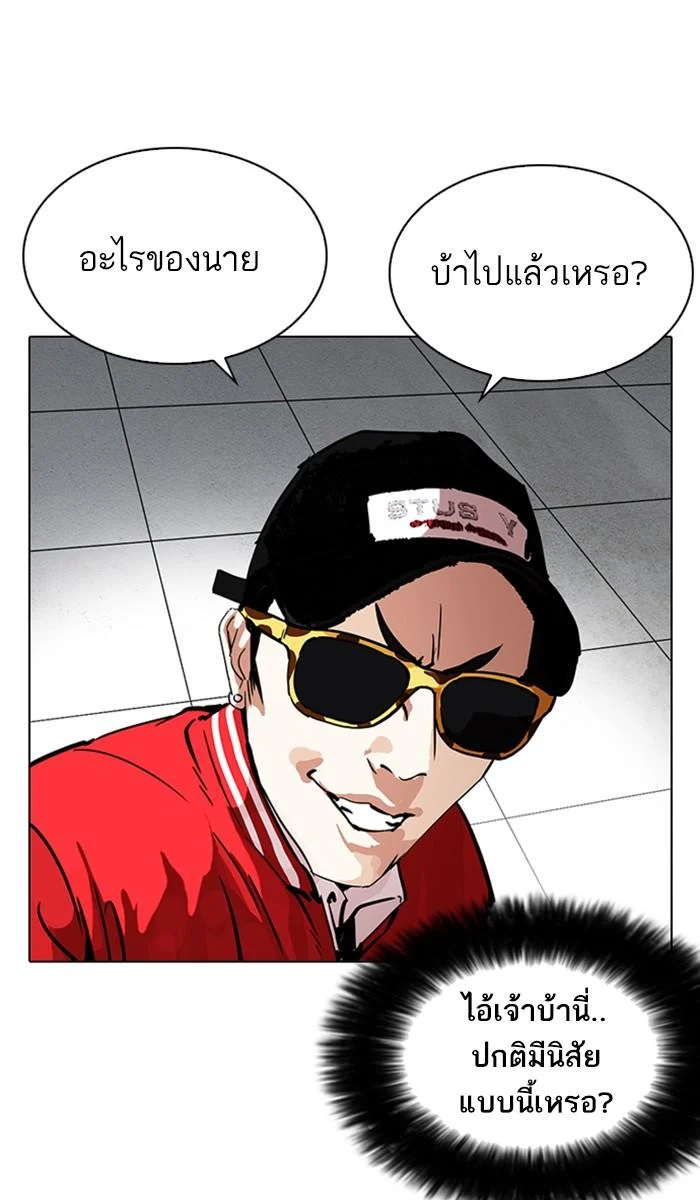 Lookism ตอนที่ 214 page 33