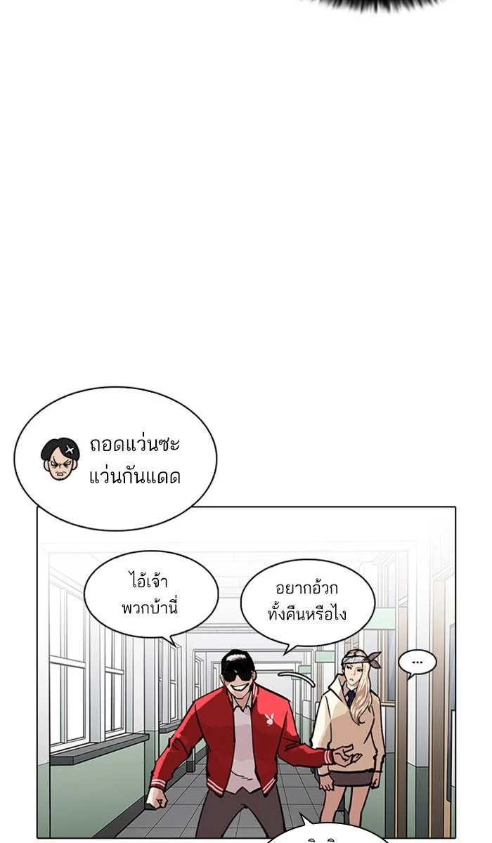 Lookism ตอนที่ 214 page 34