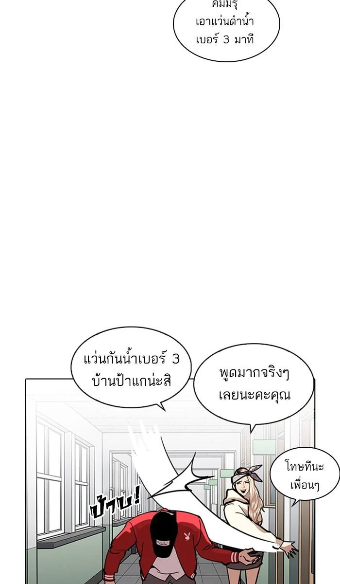 Lookism ตอนที่ 214 page 35