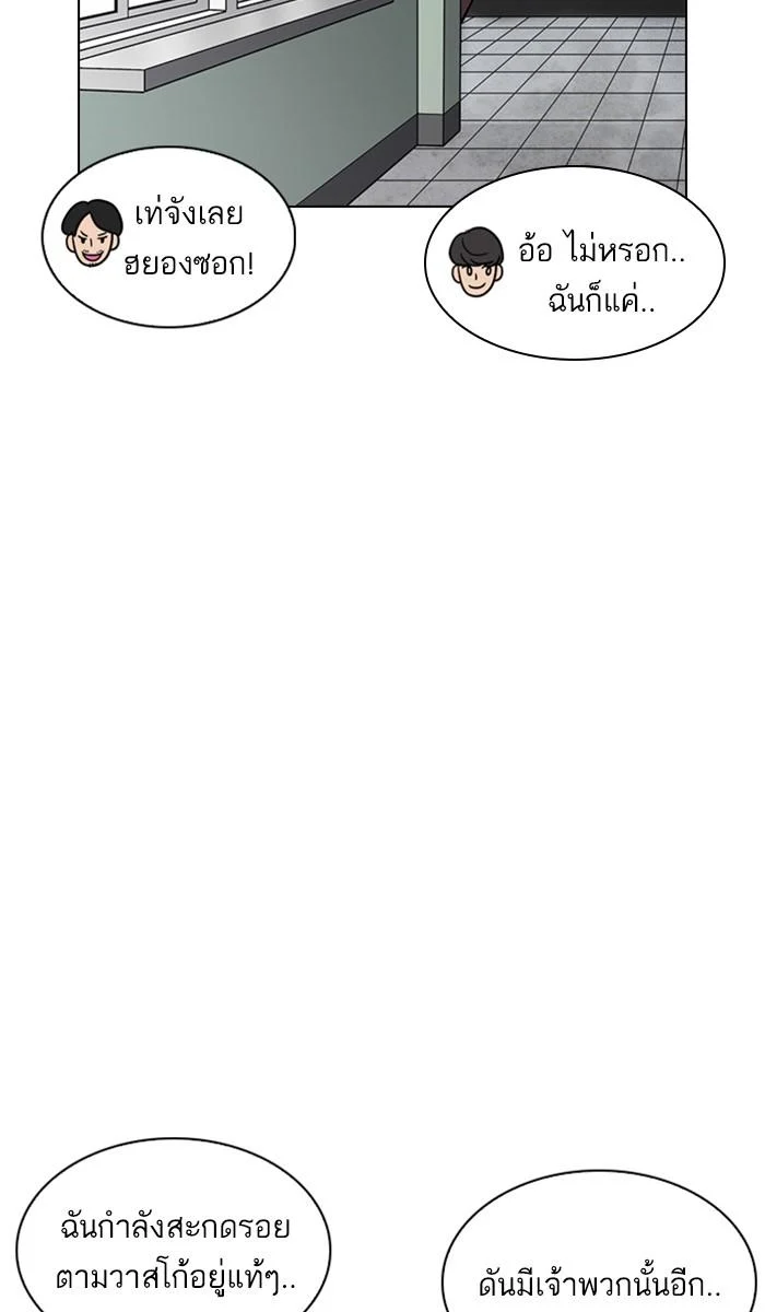 Lookism ตอนที่ 214 page 37