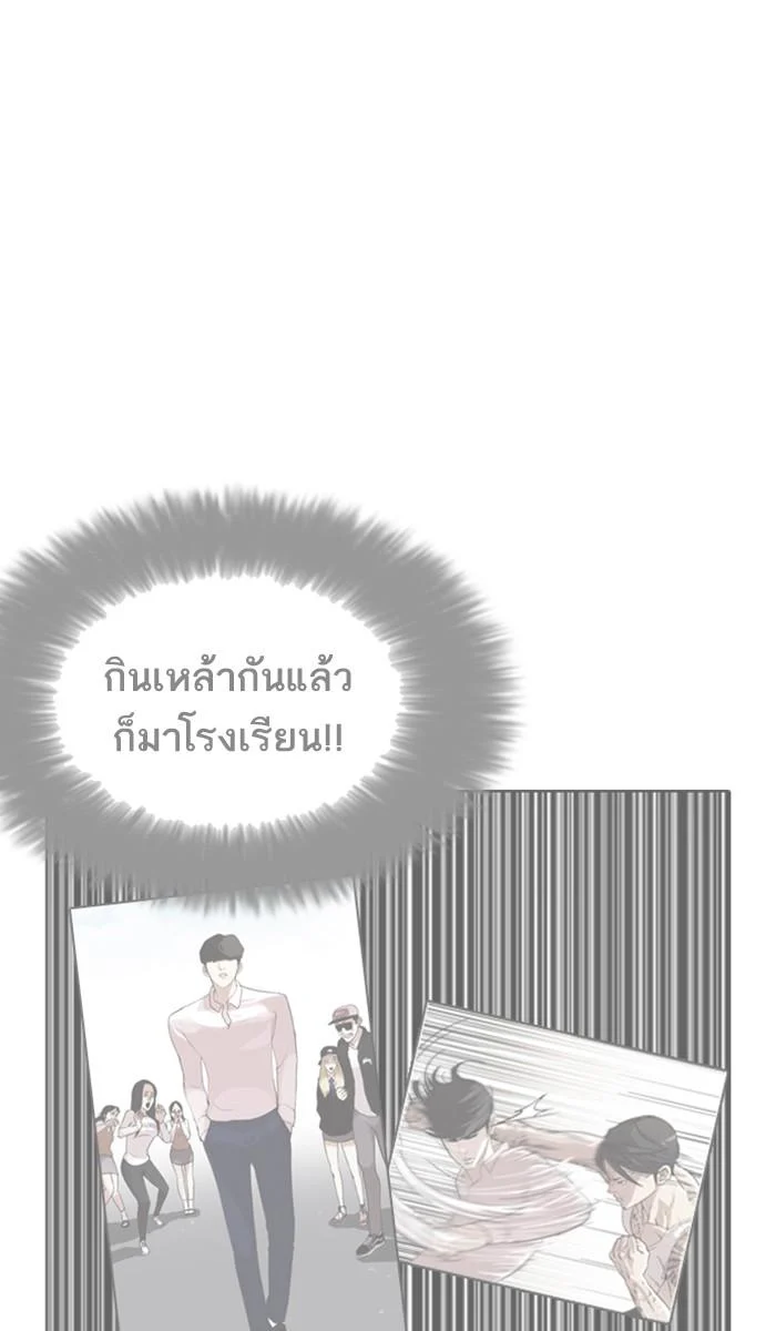 Lookism ตอนที่ 214 page 41