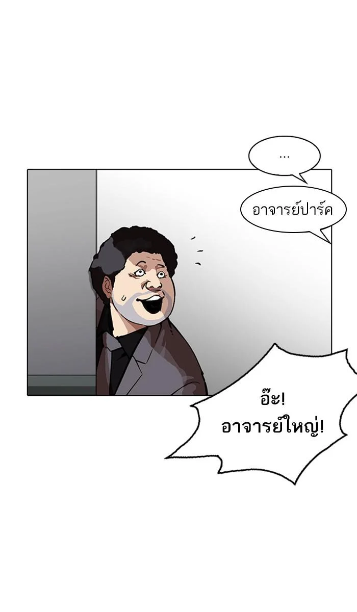 Lookism ตอนที่ 214 page 44