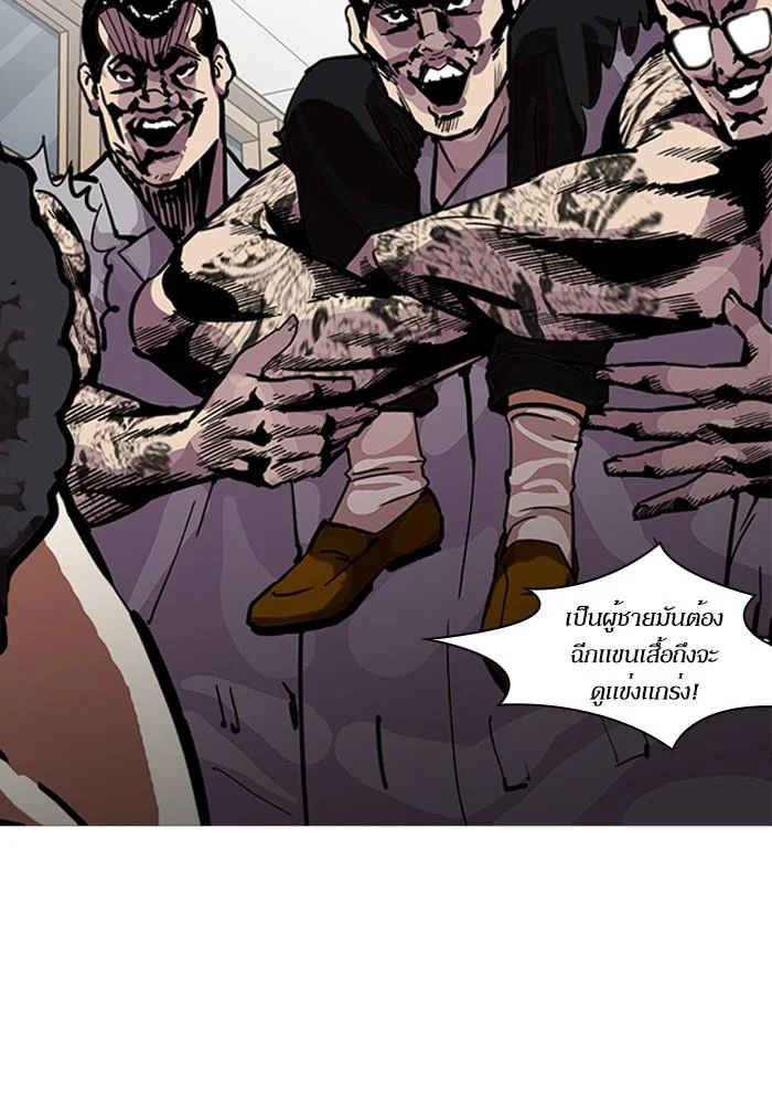 Lookism ตอนที่ 214 page 47