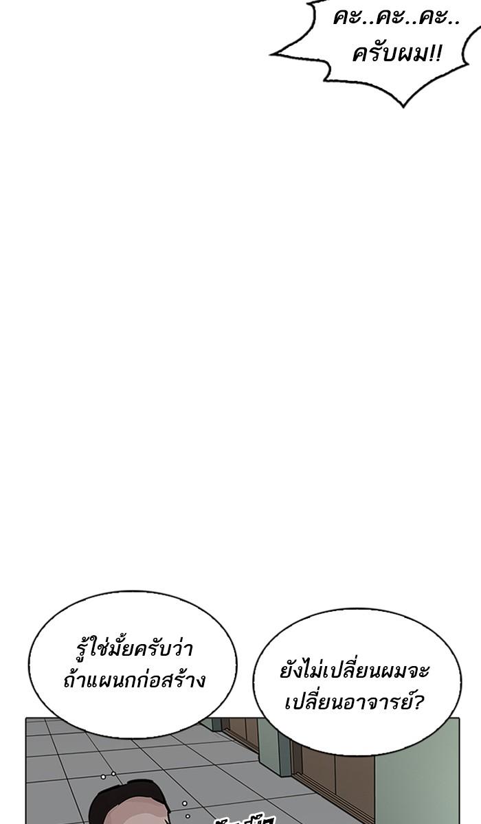 Lookism ตอนที่ 214 page 49