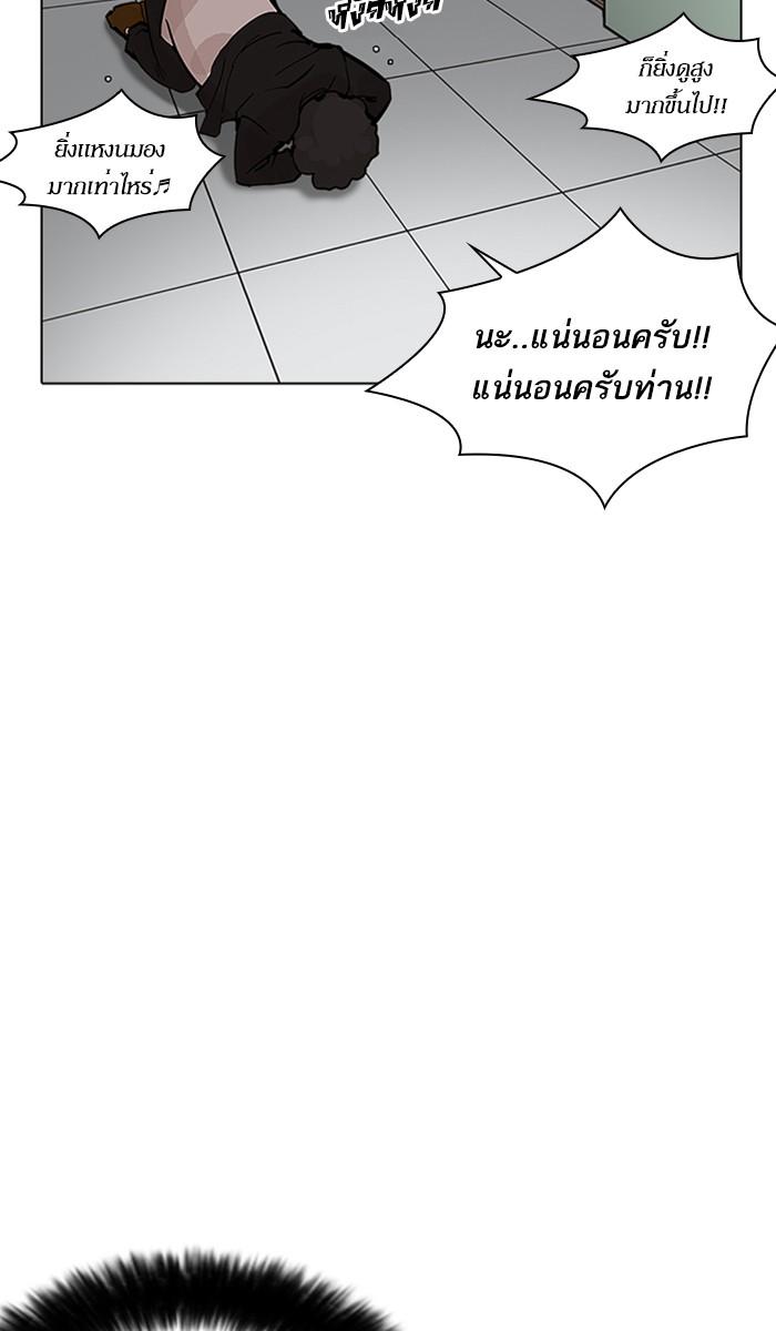 Lookism ตอนที่ 214 page 50