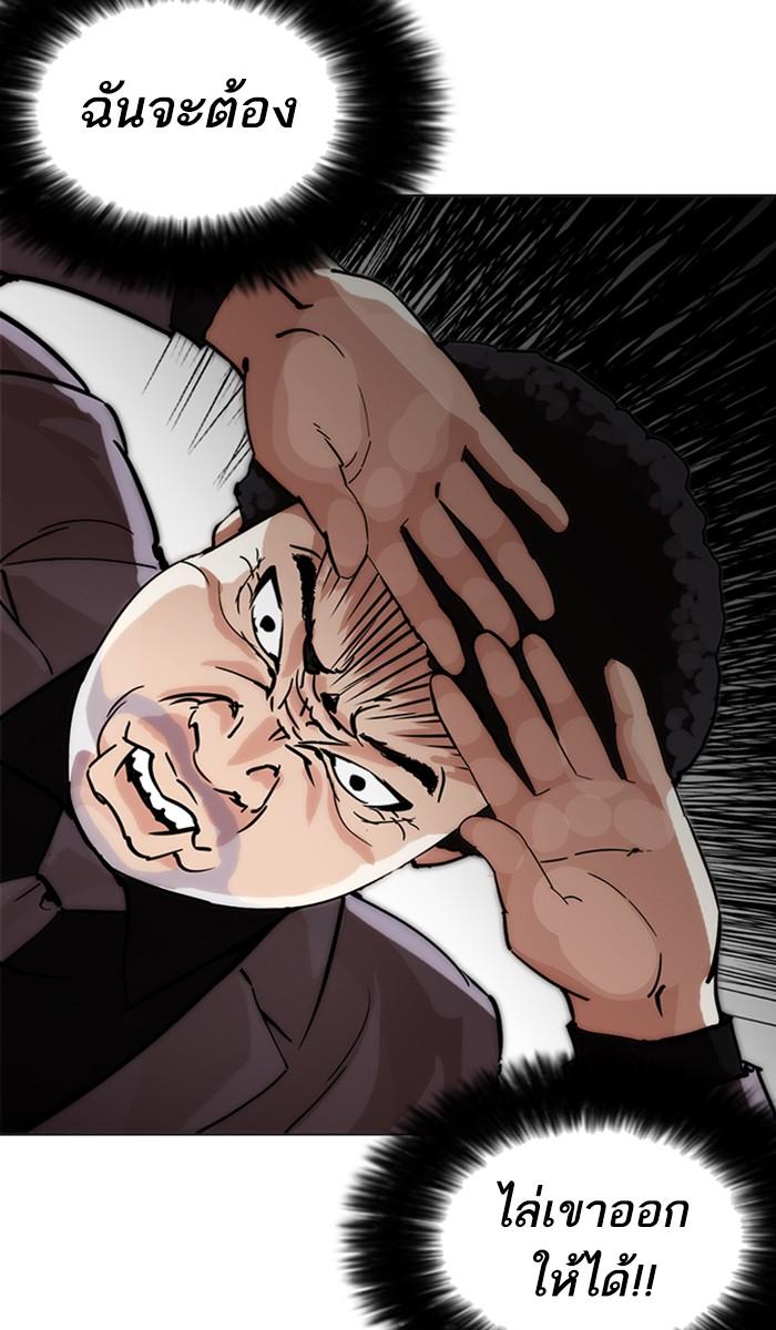 Lookism ตอนที่ 214 page 51